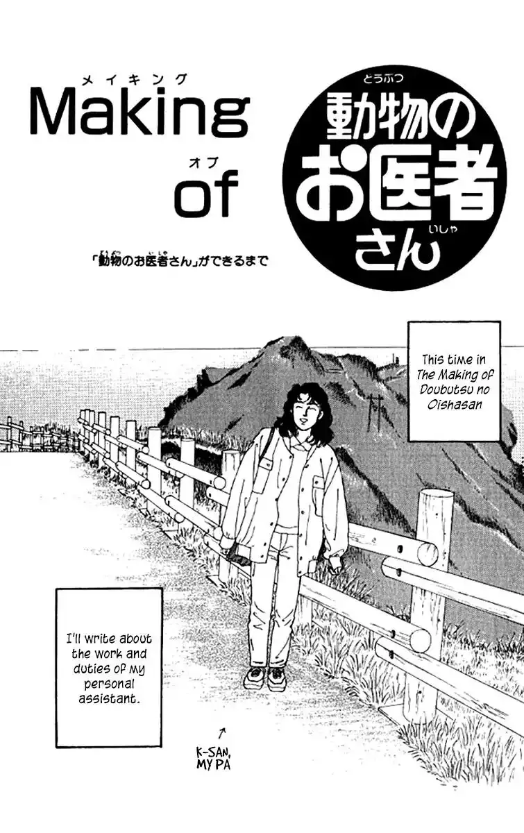 Doubutsu no Oishasan Chapter 99 20